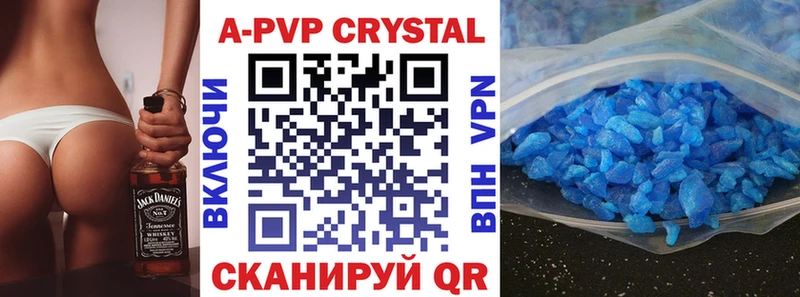 продажа наркотиков  Облучье  APVP Crystall 