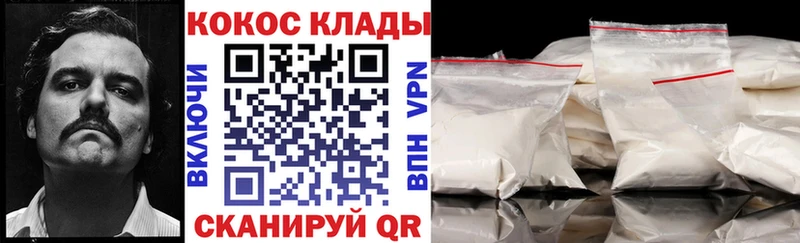 COCAIN 99%  Облучье 
