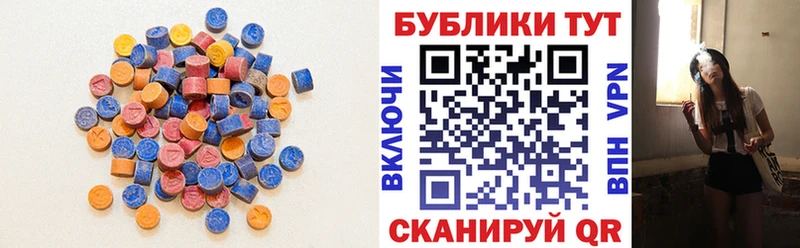 Ecstasy 250 мг Облучье
