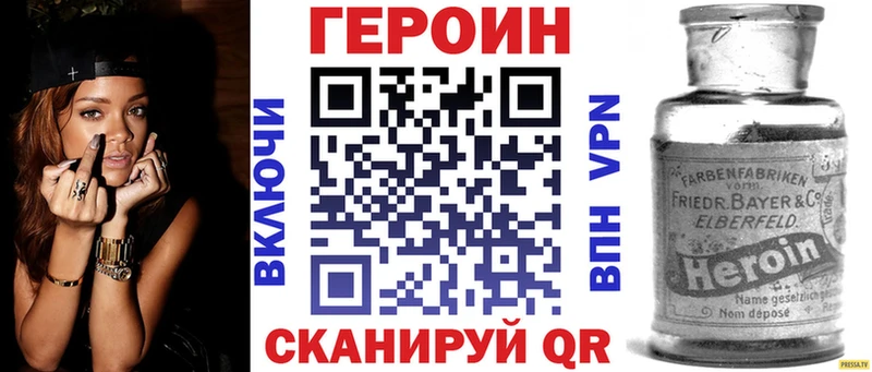 как найти закладки Облучье Героин гречка