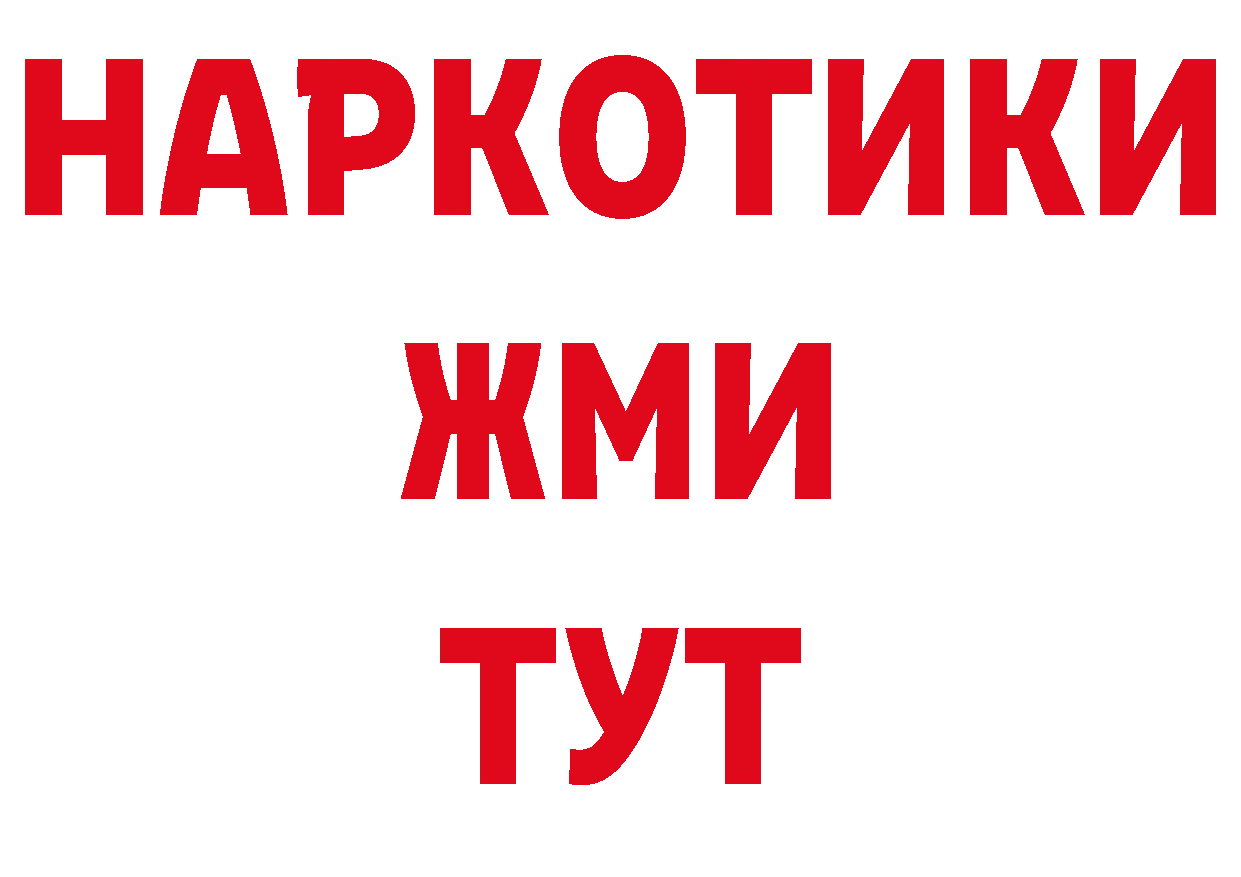 Бутират 99% маркетплейс shop KRAKEN Облучье
