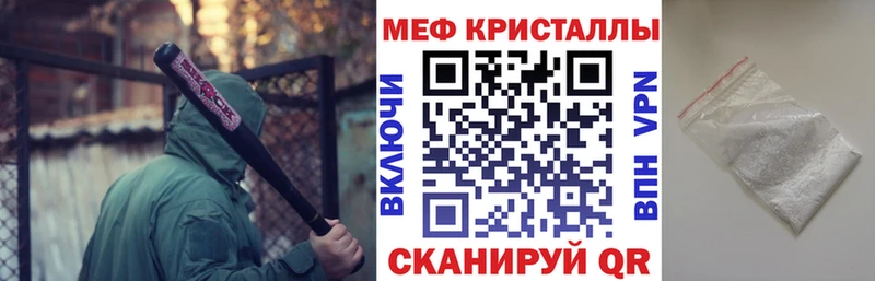 Меф мука  Облучье 