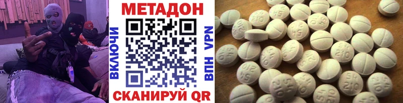 МЕТАДОН белоснежный mega онион Облучье